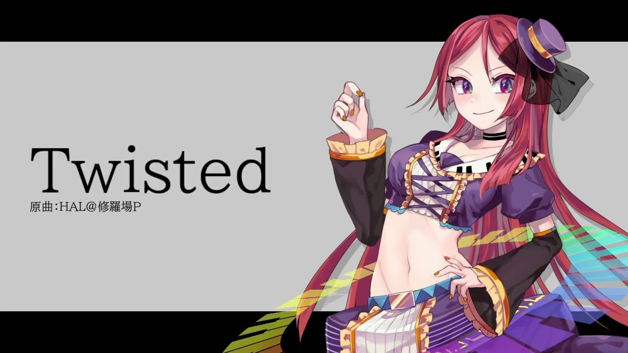 【波音リツ】Twisted【ACE Studioカバー】+UST
