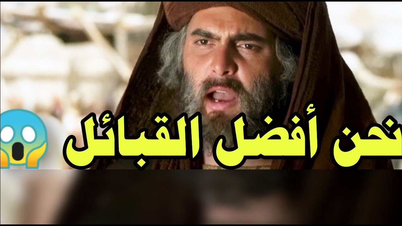 شاهد رد عمر بن الخطاب عندما  افتخر رجل بقبيلته  وحسبها