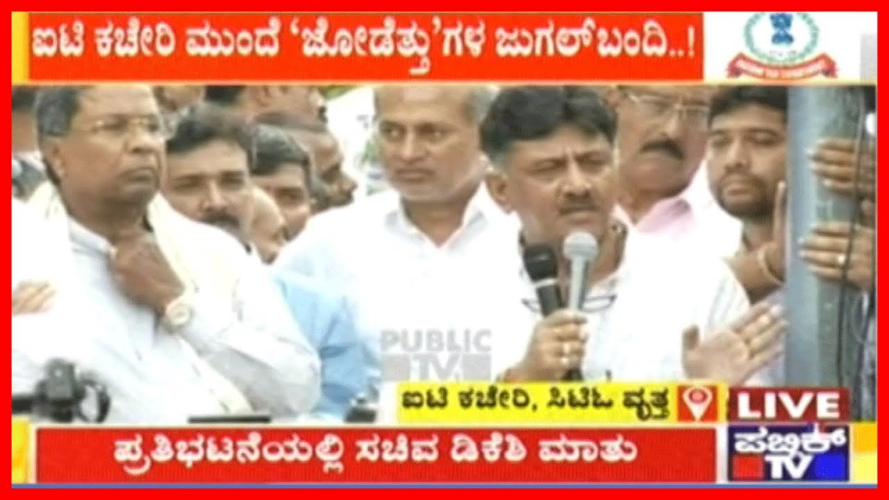 DK Shivakumar Addresses Gathering In Cong-JDS Protest Against IT Raid