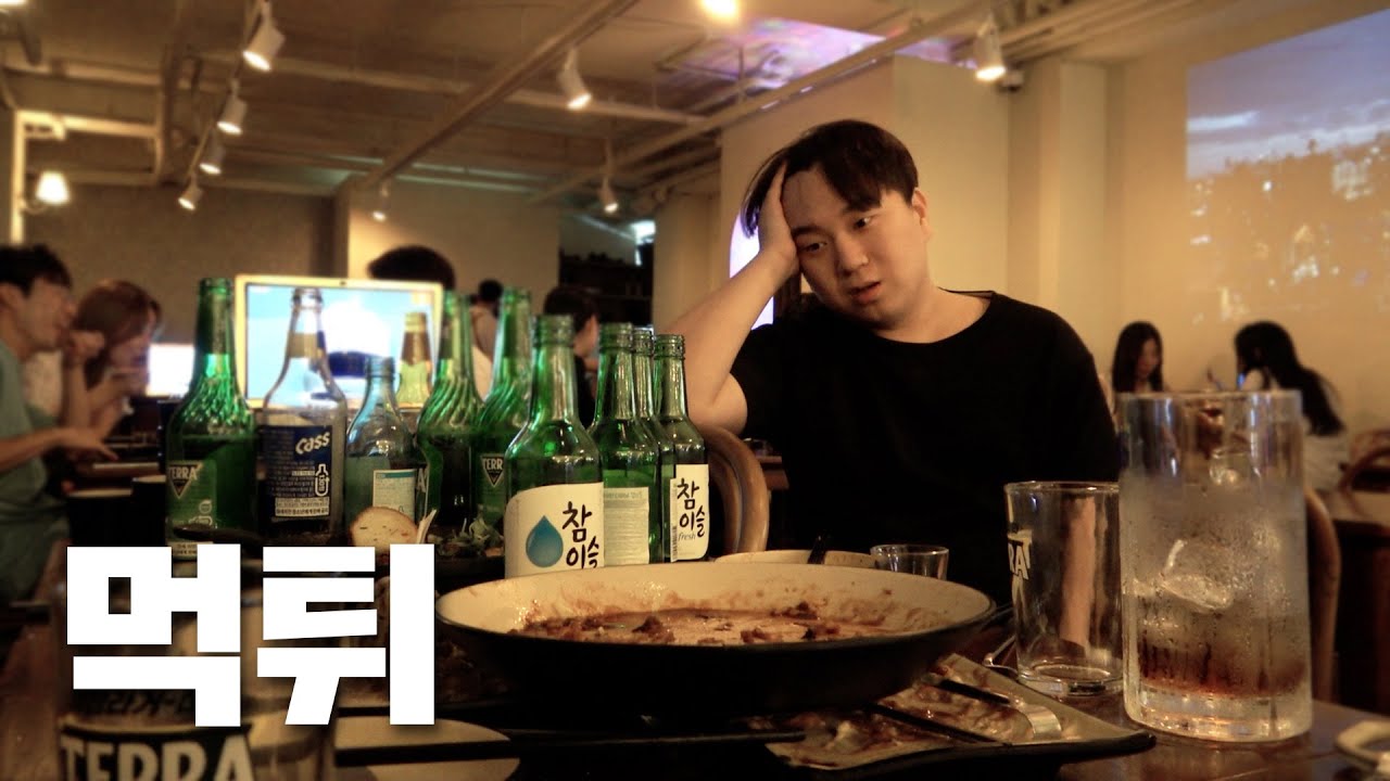 술집 운영하고 처음으로 레전드 진상손님을 만났습니다..