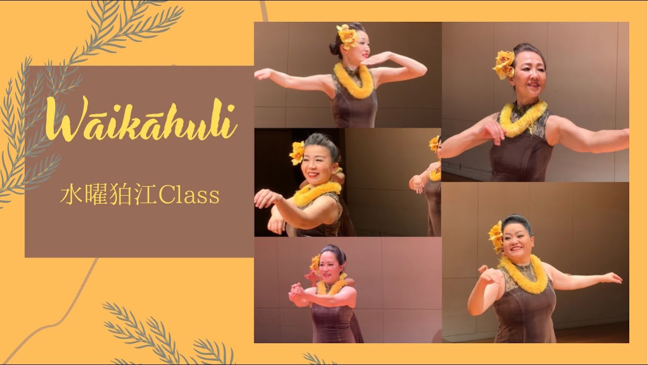 【Wāikāhuli】Hālau Moaʻe Lehua 〜April, 2022〜