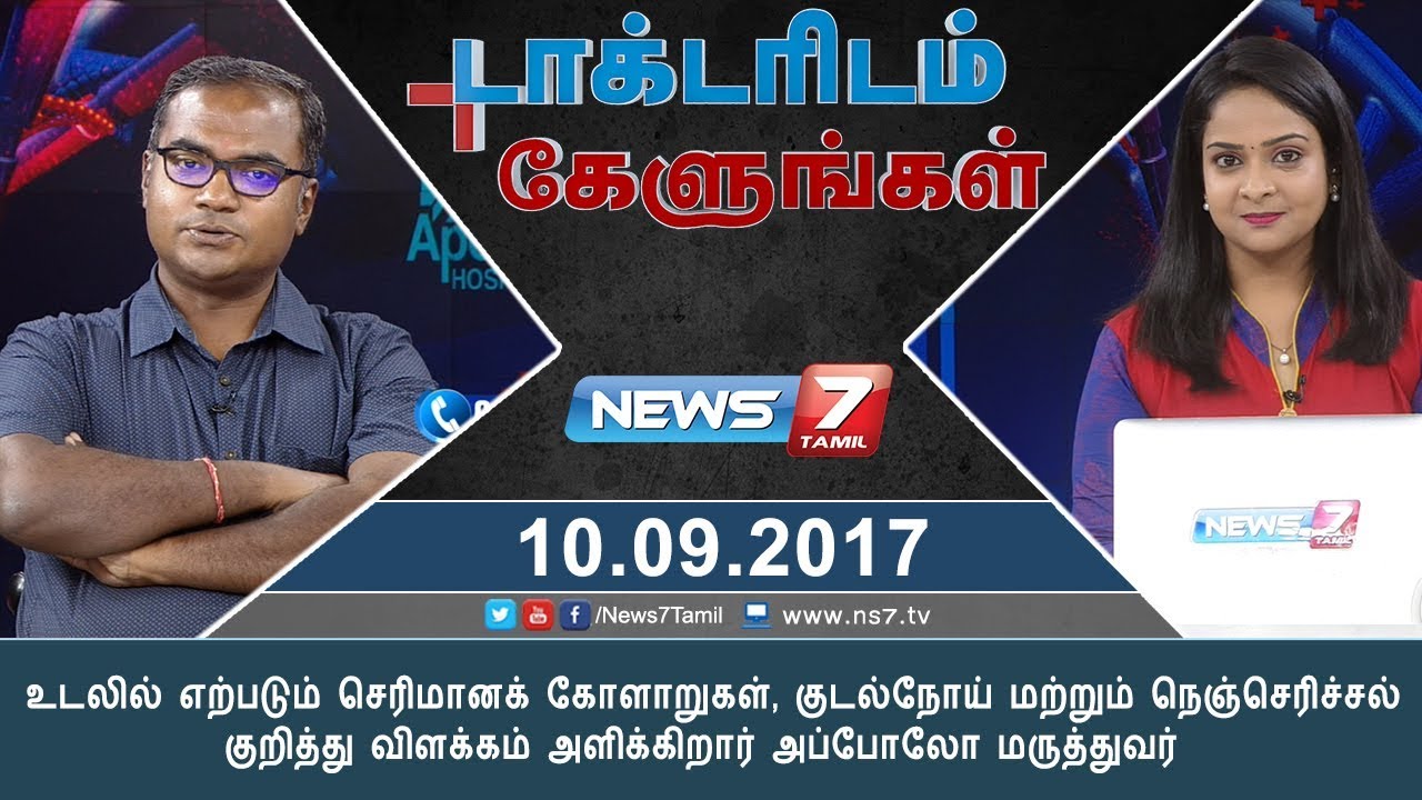 Gastroenterologist Dr. BharathKumar Mookiah in Doctoridam Kelungal