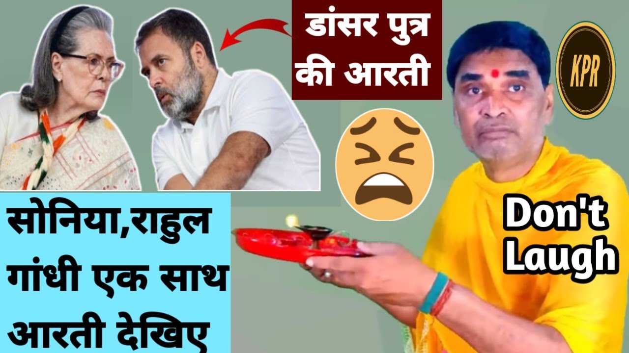 एक साथ पुरे खानदान की आरती उतार दी प्रीतम ऋतु ने, देखिए | Kavi Pritam Ritu | comedy video | 