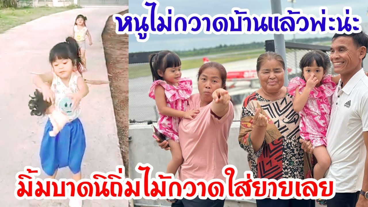 🆎อย่าจื่อบาดนิล่าสุดเจ้พลอยสูนให้ไผคือได้ถิ่มไม้กวาดใส่ยาย