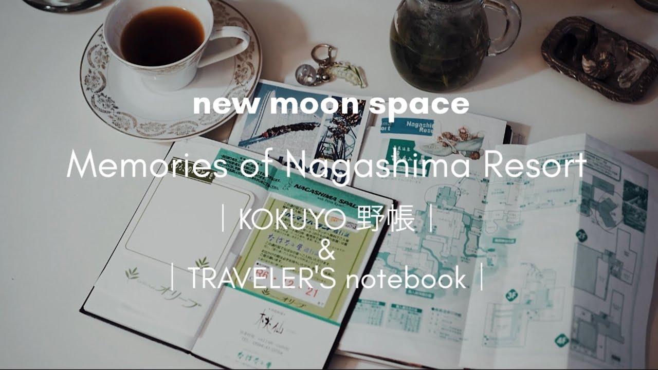 Memories of Nagashima Resort｜旅の思い出をコクヨの野帳&トラベラーズノートに残そう