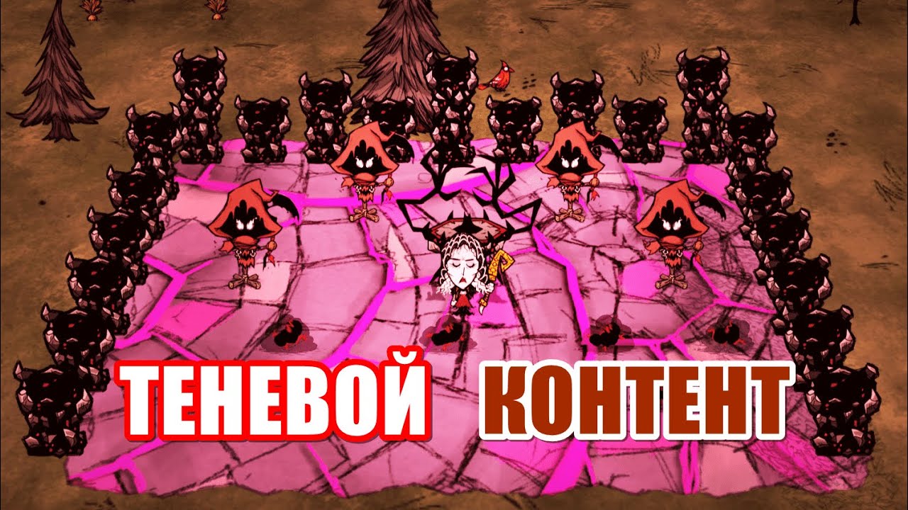 Обновление! ТЕНЕВОЙ РАЗЛОМ. 
