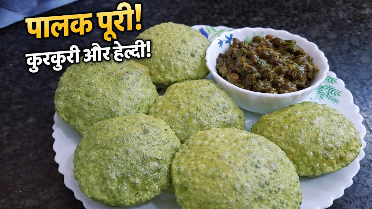 Palak Puri Recipe | Crispy & Soft Spinach Puri | Healthy Breakfast Recipe | Foodie Alka