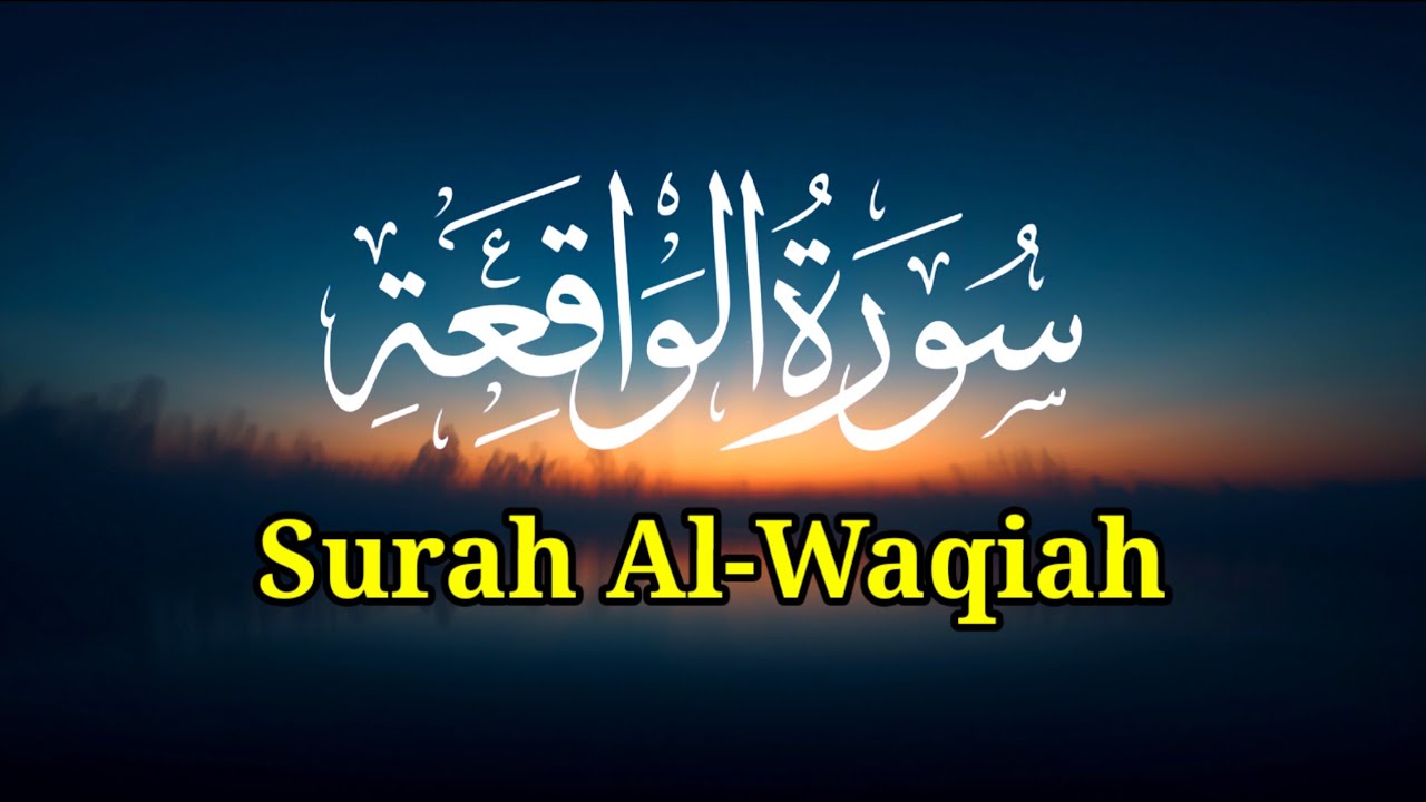 Surah Al-Waqi’ah (Full) | Powerful Quran Recitation for Protection, Sleep & Blessings