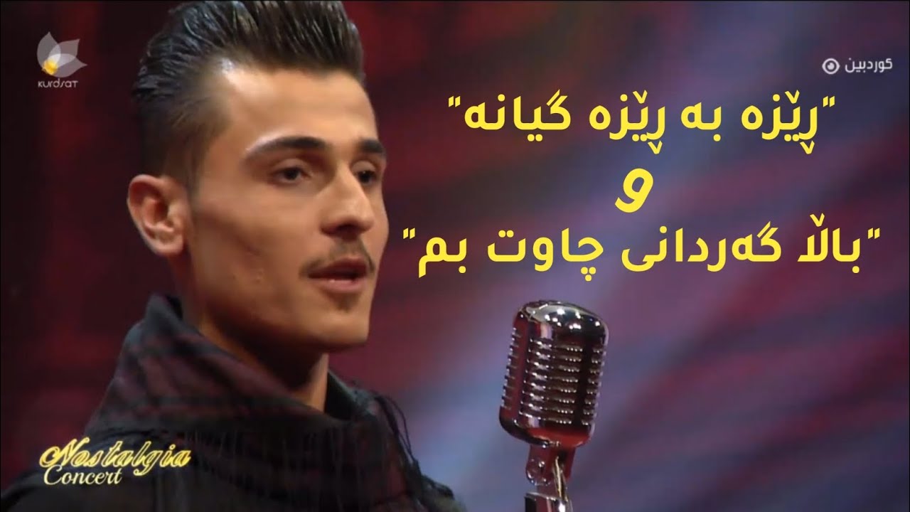 دانا موتیع جەباری: دوو گۆرانی فۆلکلۆری حسین علی لە کوردبین (کوردسات).