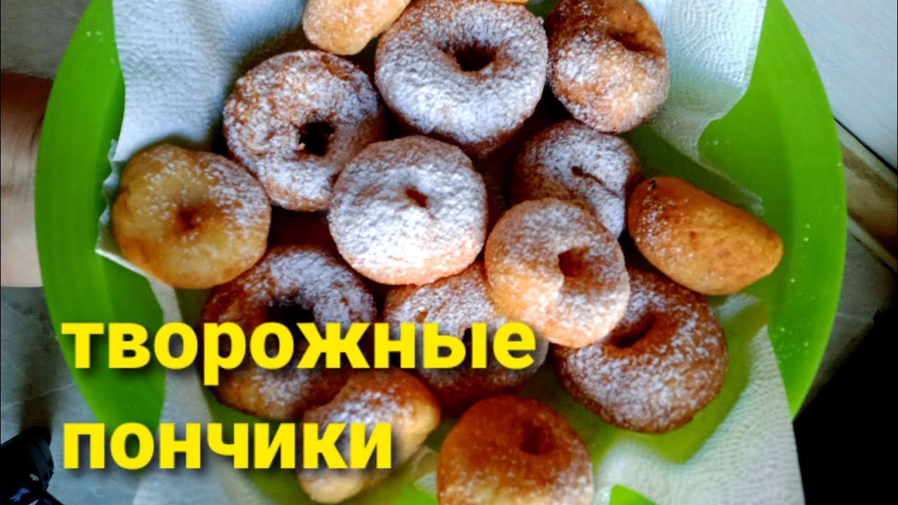 111/творожные пончики за 10 минут
