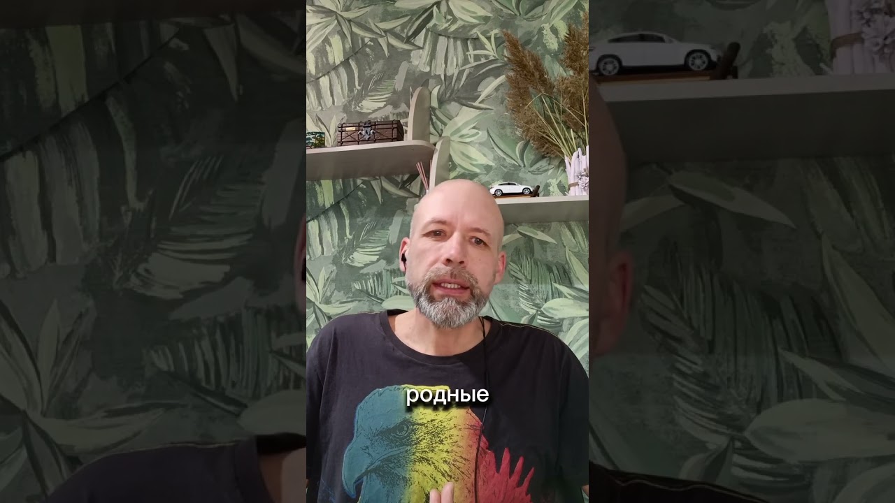 ГОВОРИ ТОЛЬКО О СЕБЕ!