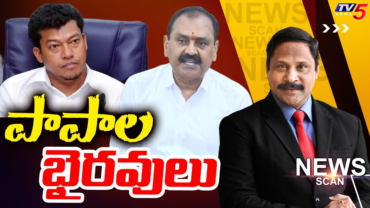 LIVE : పాపాల భైరవులు | News Scan Debate With Vijay Ravipati |  TV5 News