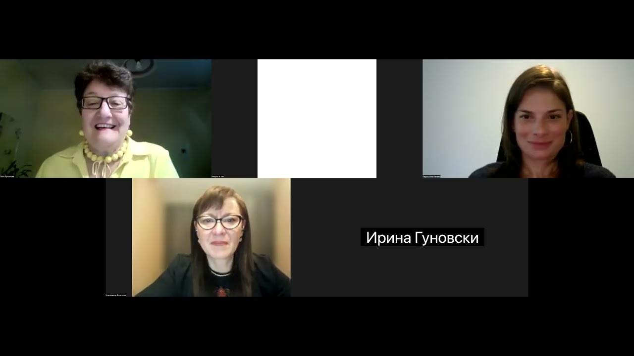 Уебинар: Ключът към приобщаващото образование: Как да създадем училище за всеки ученик