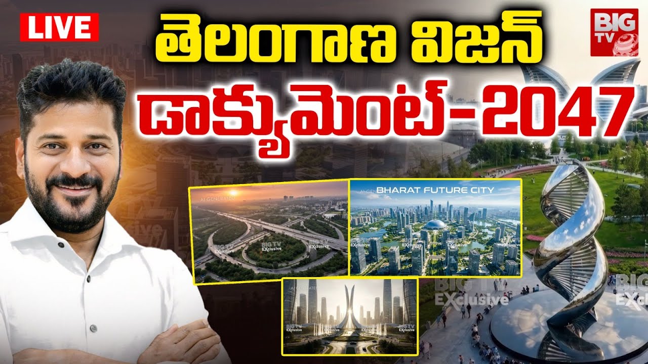 Telangana Vision Document-2047 LIVE: తెలంగాణ విజన్ డాక్యుమెంట్-2047 | Global Summit 2025 | BIG TV