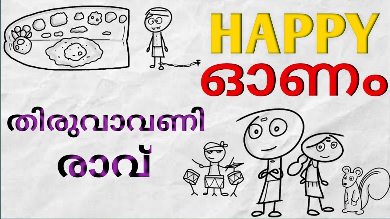 തിരുവാവണി രാവ് Animated song😹&hearts;️| ഹാപ്പി ഓണം | ANIMATION |💕| Artifiyer | #onam #malayalam #song