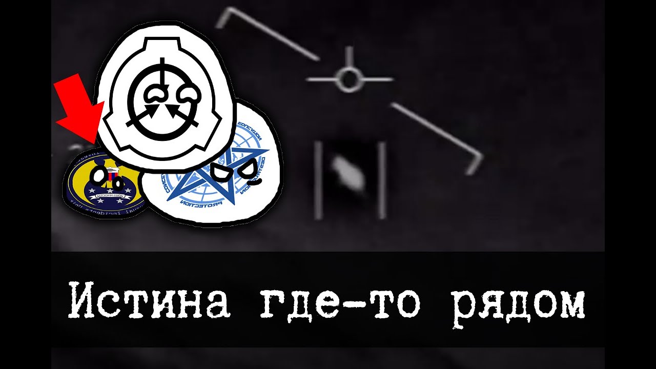 Пришельцы где-то рядом - ОНП ФБР