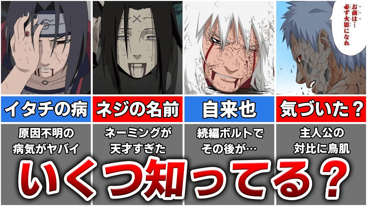 【ナルト】あまりにも悲惨な最期を遂げた人気キャラの衝撃秘話7選
