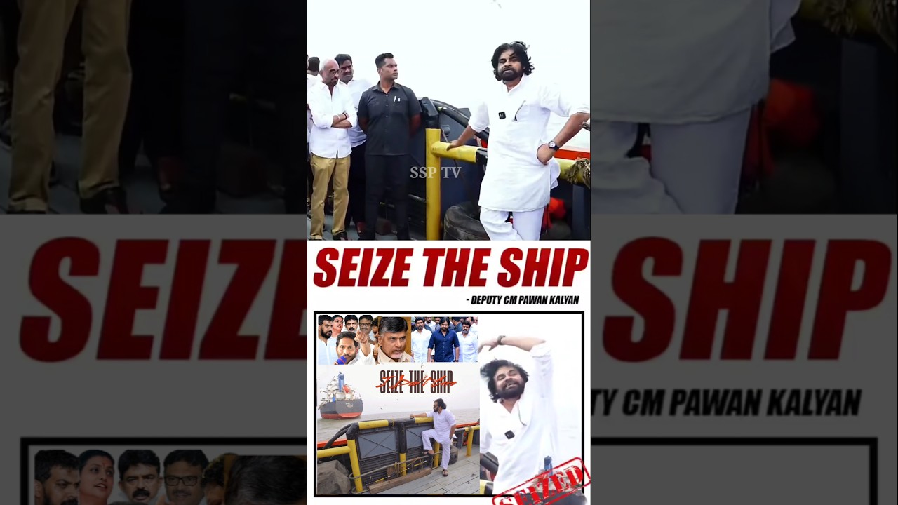 SEIZE THE SHIP...DEPUTY CM PAWAN KALYAN ON DUTY | PAWAN KALYAN SPEECH | JANASENA