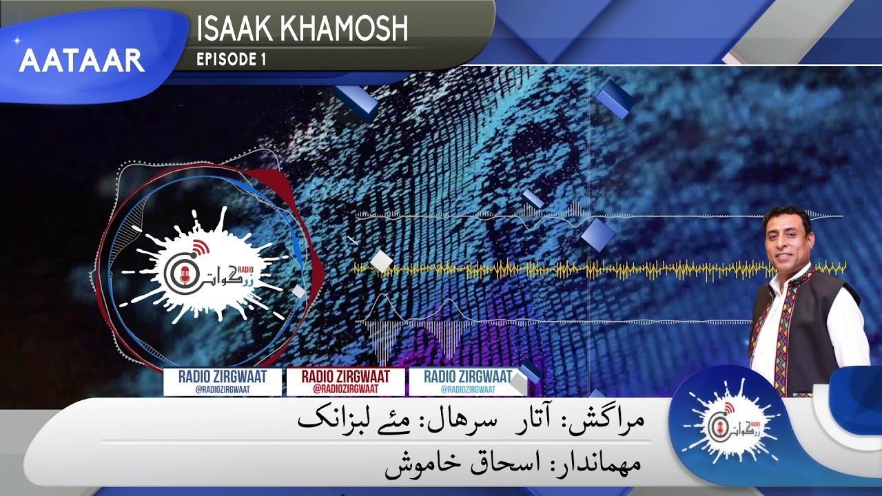 Aataar | Isaak Khamosh | Episode 1| Radio Zirgwaat