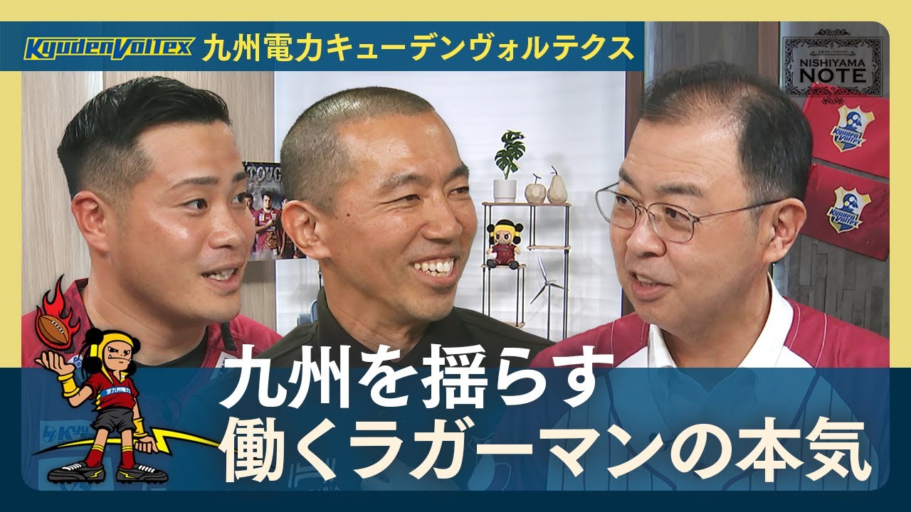 NISHIYAMA NOTE #5「キューデンヴォルテクスが描くシンボルの力」