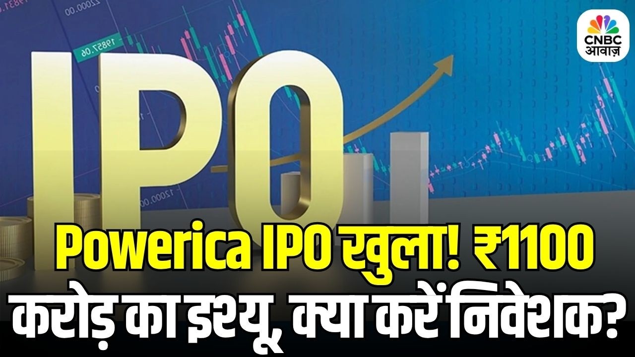 IPO 360: Powerica IPO खुला! ₹1100 करोड़ का इश्यू, क्या करें निवेशक? CMD Bharat Oberoi Exclusive