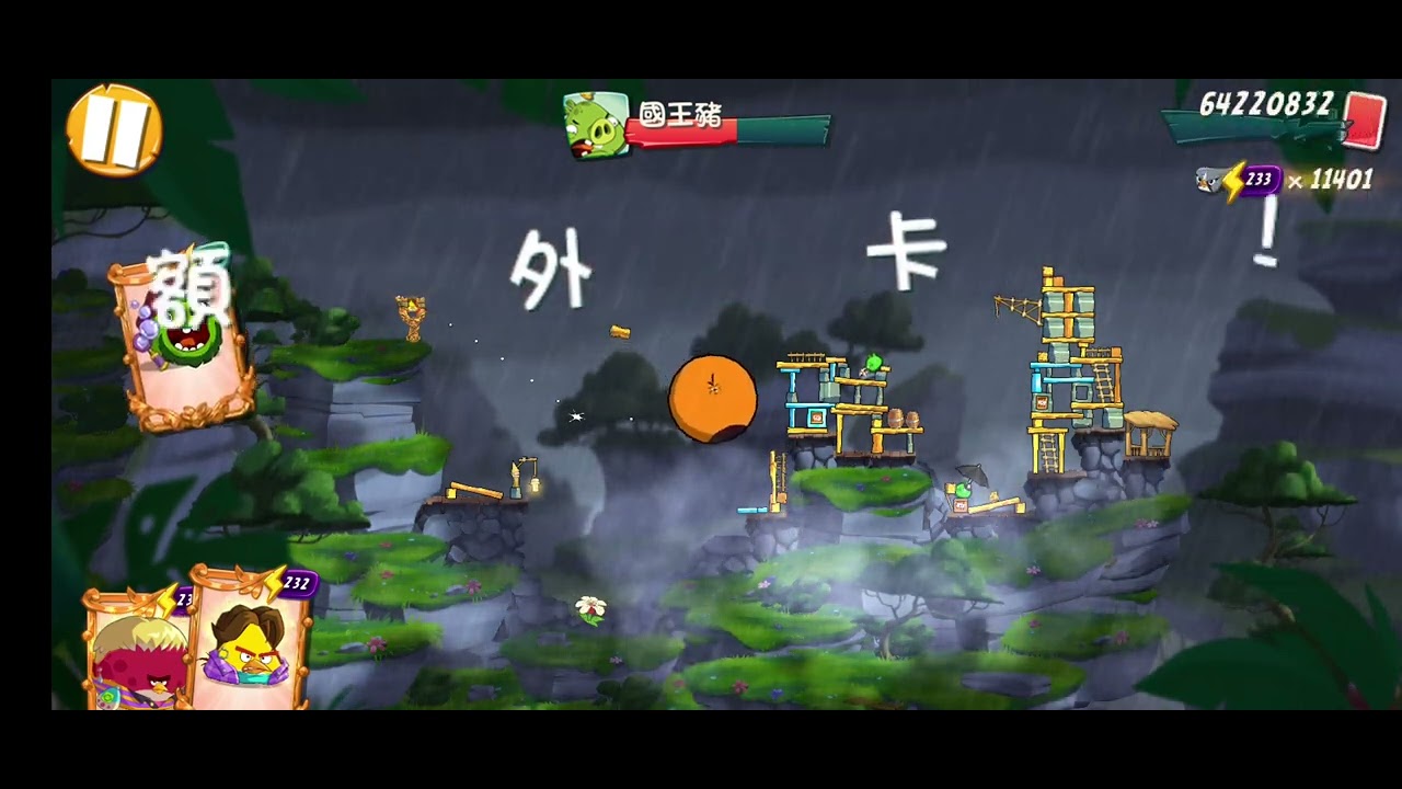 Angry Birds 2 level 180