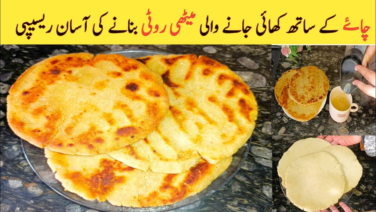 Breakfast Recipe | Makki Ki Meethi Roti Banany Ka Tarika | Makki ki Roti
