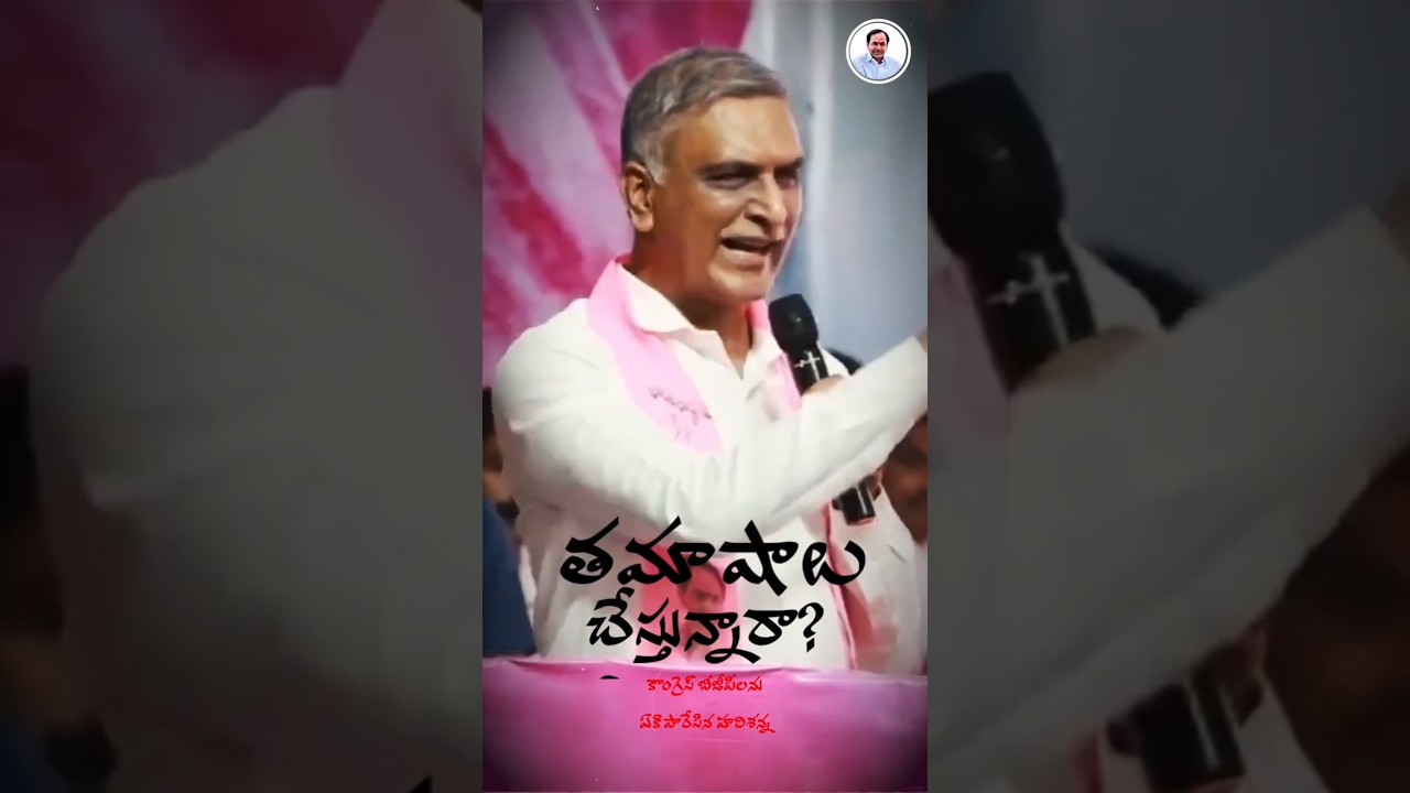 Harish Rao fires on Congress and BJP on Singareni
