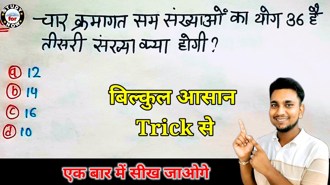 संख्या पध्दति के महत्वपूर्ण प्रश्न || Number System Important Questions for All One Day Exams |maths