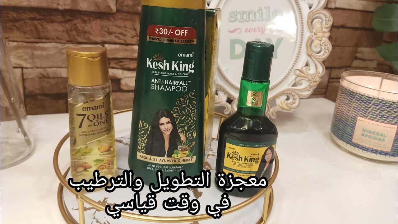 جربت الزيوت الهنديه واتفاجئت من النتيجه معجزه في التطويل والترطيب اعملي الروتين ده لحد العيد هاتنبهر