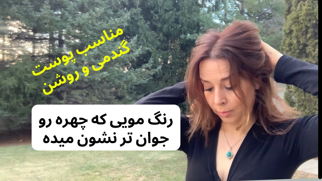 رنگ مو در خانه -آموزش رنگ مو | @FatemehBeauty | Hair color tutorial by hairstylist