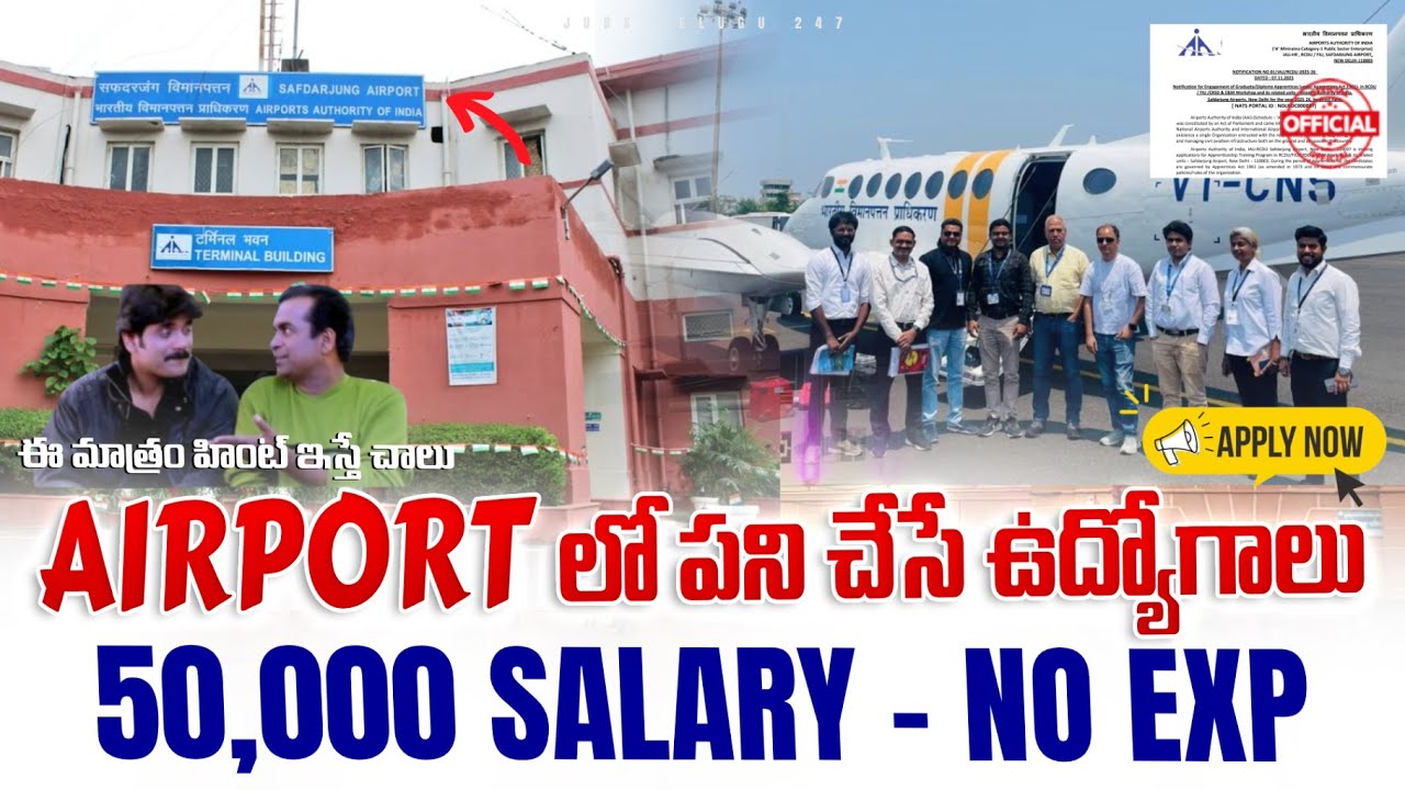 ✈️ Airport Notification 2025 | AAI NER Non-Executive Recruitment 2025 - Apply Now | Latest Govt Jobs
