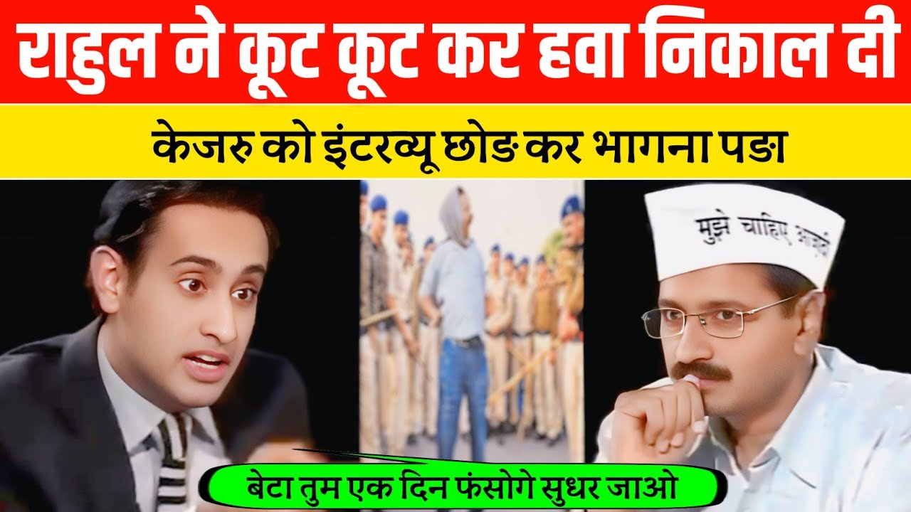 Interview before the formation of Aam Aadmi Party | Arvind Kejriwal old interview | Rahul Kanwal