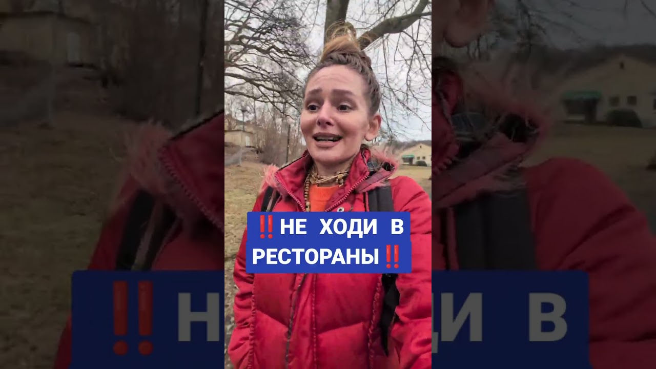 НЕ ЖРИ В РЕСТОРАНЕ ‼️