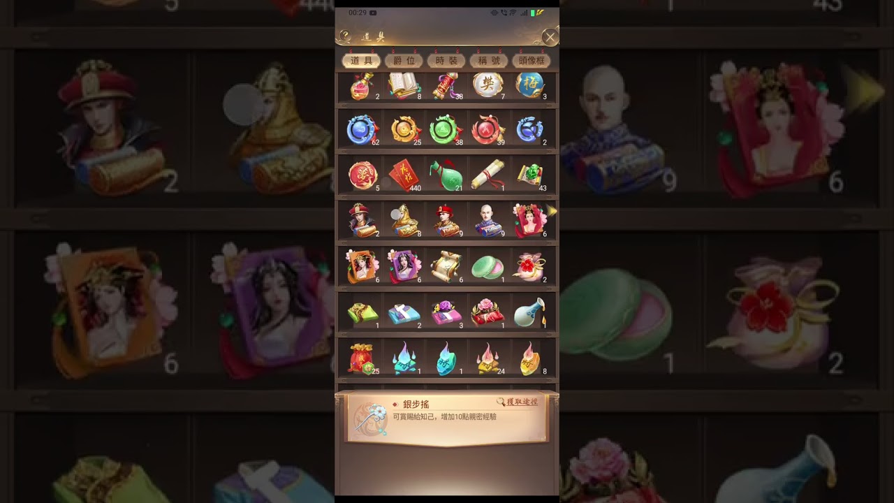 皇上吉祥2😃😃手机game