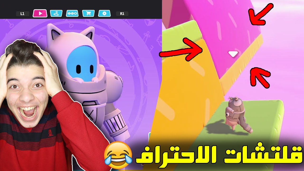 لما الحظ يكون حليفك ..! ( تحديات مجنونة في فول قايز ) Fall Guys