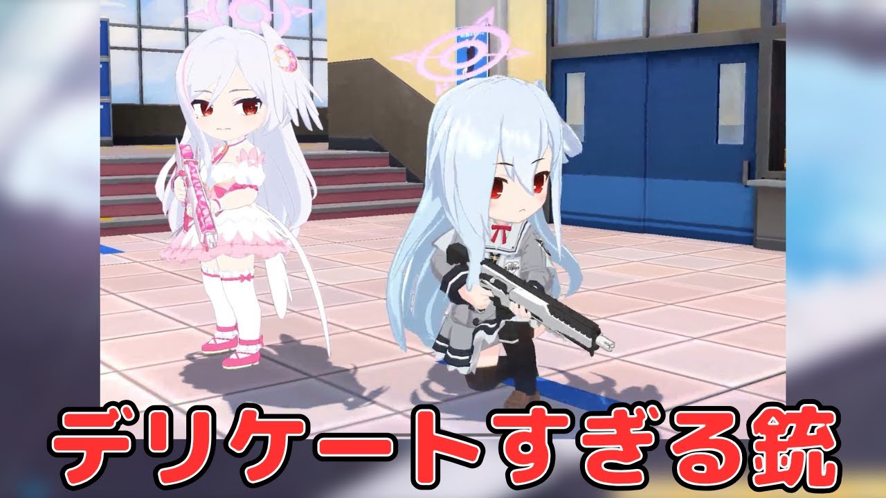 【ブルアカ】スズミ MCXガンアクション＆銃解説