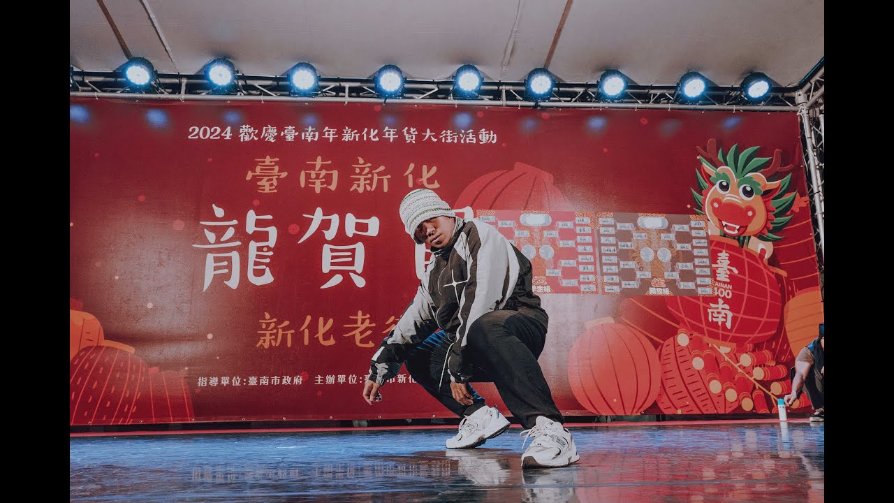 Judge Solo｜BAHAO｜2024 新化年貨大街 X OA 來了 VOl.15 Freestyle 1 on 1 Battle