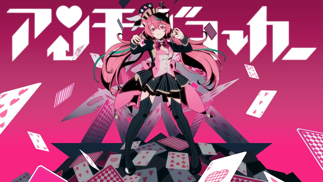 アンチジョーカー  [ ANTI JOKER ]【 Cover 】