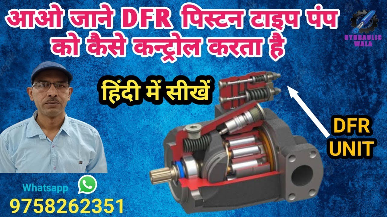EPISODE 87 What is work of DFR in SWASH Plate type #piston #pump.How to read #hydraulic #circuit#A4V