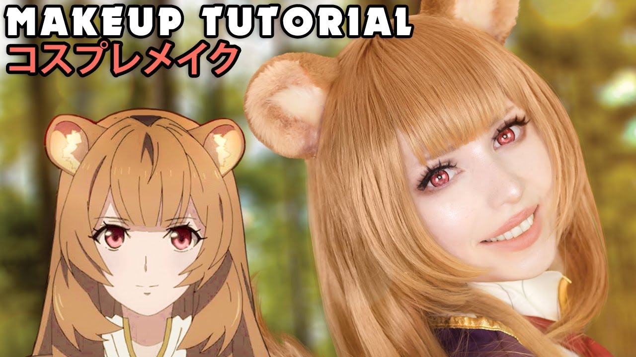 ☆ Raphtalia Cosplay Makeup Tutorial The Rising of the Shield Hero 盾の勇者の成り上がり  コスプレメイク ☆