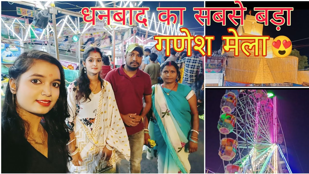 Digwadih Ganesh mela 2022 😍|| dhanbad ka sabse badha Ganesh mela || Ganesh mela digwadi dhanbad