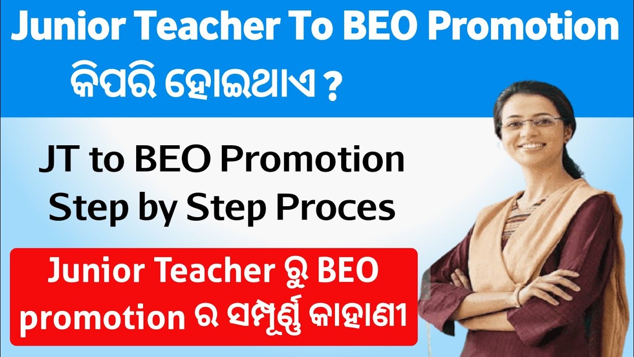 Junior Teacher to BEO Promotion Process || JT to BEO Step by step promotion || JT Notification