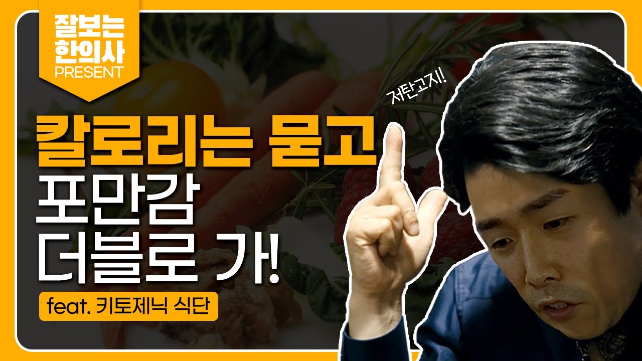 탄수화물만 줄여도 살이 빠진다? 당질제한 다이어트와 키토제닉 식단