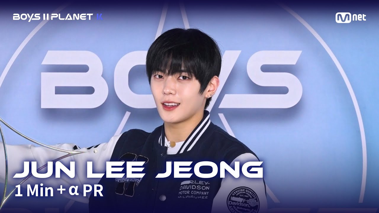 [BOYS II PLANET K] 전이정 JUN LEE JEONG @1분 + &alpha; 자기소개