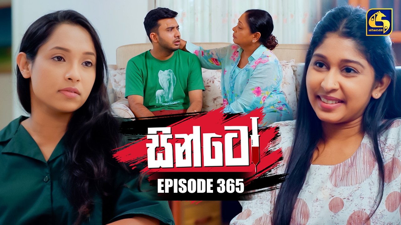 Sinto (සින්ටෝ) | Episode 365 | 06th March 2026 | Swarnavahini