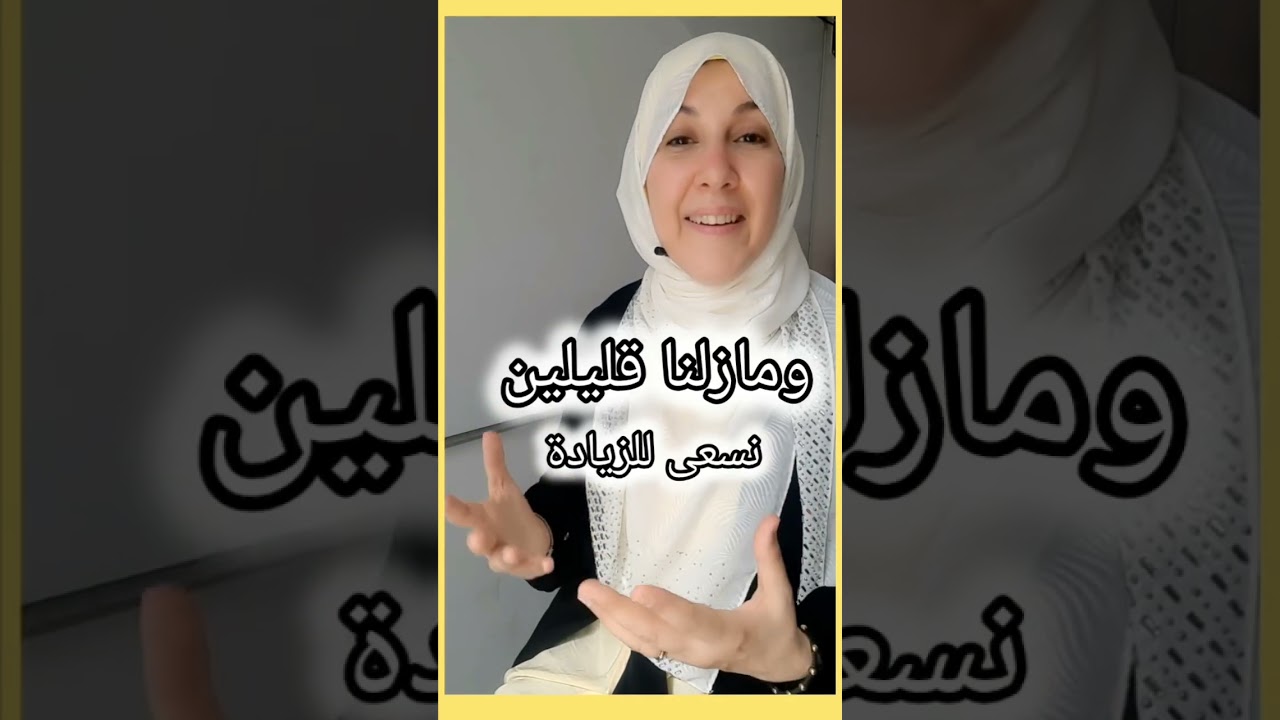 تعريف ب لمياء جودت الملط