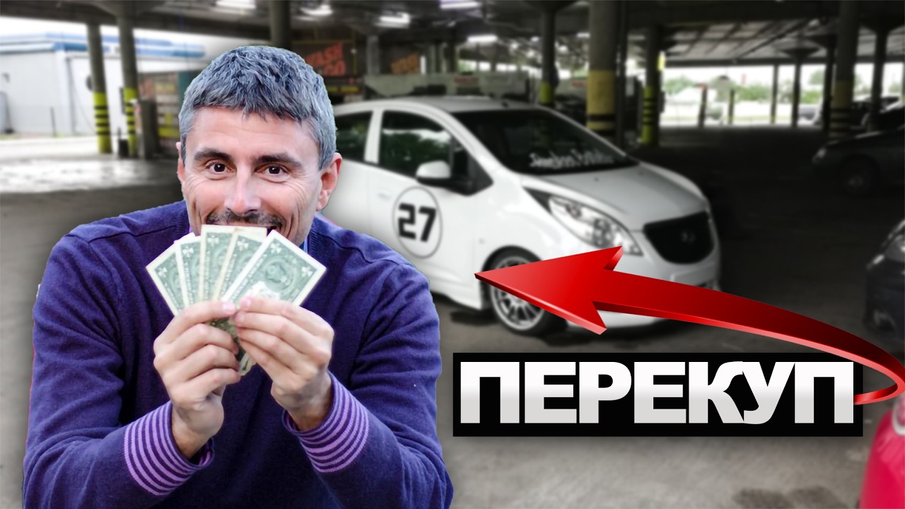 ПОЧЕМУ люди так ЛЮТО врут при продаже авто - СРАЗУ ДВЕ ИСТОРИИ ОБМАНА! Chevrolet Spark, Ravon R2