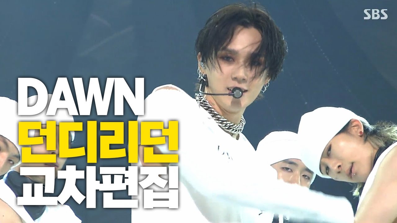 DAWN 던 - 던디리던 DAWNDIDIDAWN  | 교차편집 Stage Mix |