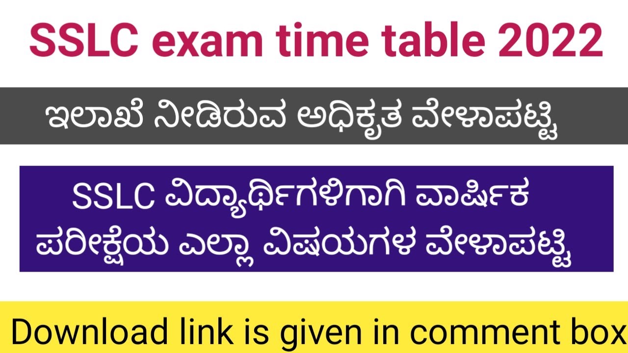 SSLC exam time table 2022 | 10th class annual exam time table download | 10th standard exam date